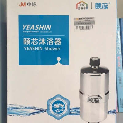  Yixin High Magnetic Activation Bathing Machine Water Purifier Filter Mountain Spring Bath Bama Bathing Machine