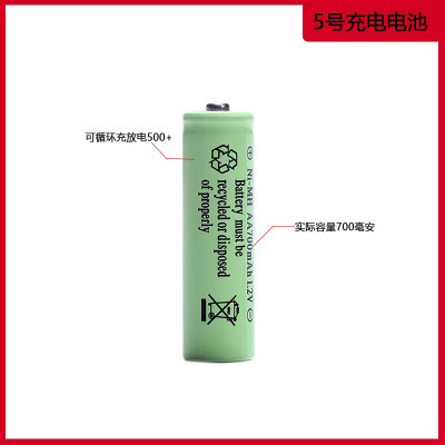 Toy No. 5 Rechargeable Battery Large Capacity Universal Charger 1.2vaa Ni-MH Rechargeable Can Replace No. 5