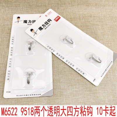 L1232 9518 Two Transparent Big Square Sticky Hooks Strong Traceless Hook Clothes Hook Yiwu Two Yuan Store Wholesale