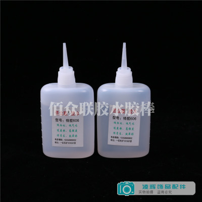 Baizhonglian 606 Glue Environmental Protection Low Odor Strong Quick-Drying Glue Furniture Repair Advertising Metal Plastic Glue