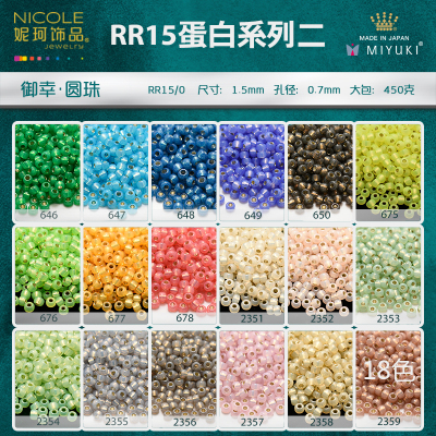 Japan Imported 1.5mm Bead Miyuki Miyuki round Beads [18 Color Protein Series II] 10G Nicole Jewelry
