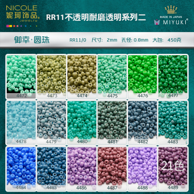 Japan Imported Miyuki Miyuki Bead 2mm round Beads [21 Color Opaque Series II] 10G DIY Beads