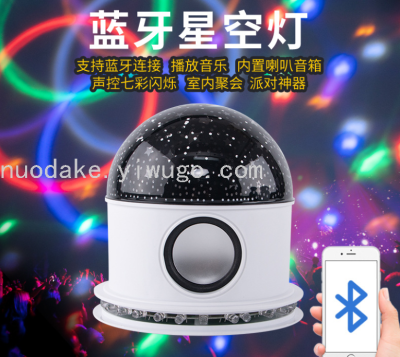 LED Bluetooth Speaker Star Light Stage Lights RGB Color Crystal Magic Ball Starry Sky Projection Lamp Small Night Lamp
