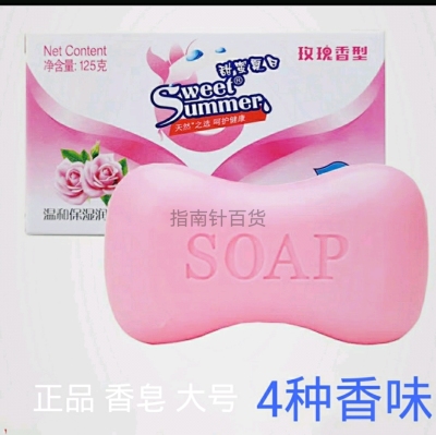 Authentic Soap Fragrance Long-Lasting Fragrance Men's and Women's Soap Bath Bath Body Face Washing Face Cleansing Anti-Mite 2-3 Yuan