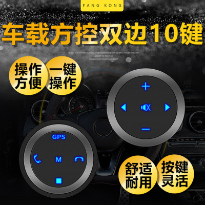 New Universal Modified Steering Wheel Multifunctional Android Large Screen Navigation Button Controller Wireless Car Remote Control