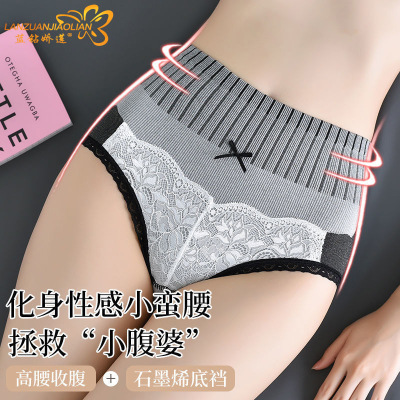 High Waist Underwear Women's Graphene Antibacterial Hip Lifting Cotton Lace Belly Contracting Waist Shaping Pants Women's Briefs Thin