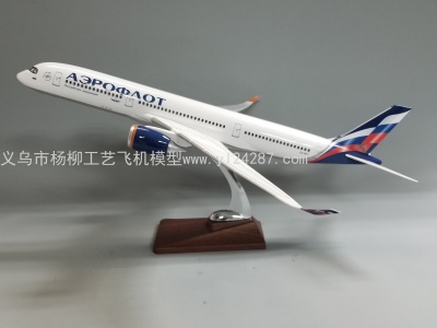 Aircraft Model (47cm Russian Airlines A350) Synthetic Resin Aircraft Model Simulation Aircraft Model