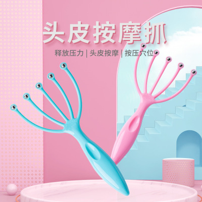 0807 Ball Five-Claw Head Massager Health Care Meridian Manual Massage Comb Scalp Shampoo Brush Massage Tingler