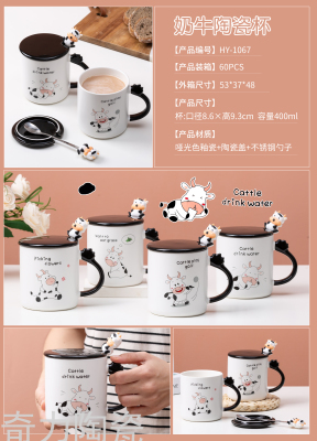 Weige Milk Cup Ceramic Female Cute Mug with Cover Spoon Office Water Glass Household Milk Breakfast Coffee Cup