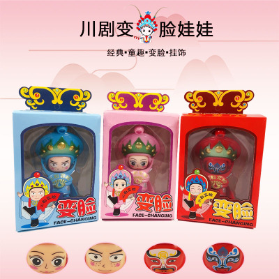 Sichuan Opera Face Changing Doll Toy Chinese Style Souvenir Sichuan Facial Makeup Doll Kindergarten Creative Small Gift Stall