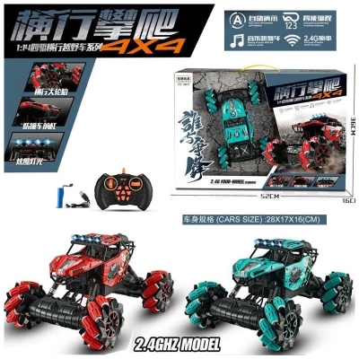 New Remote Control Car Who and Fight Front 996-17 All Terrain Horizontal Rock Crawler Chargeable with Remote Control Rock Crawler Toys