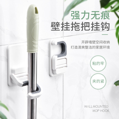 Mop Hook Punch-Free Strong Invisible Wall Wall-Mounted Bathroom Fixed Storage Hook Broom Mop Clip Artifact
