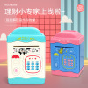 Zhongfu Children's Smart Piggy Bank Simulation Fingerprint Induction Unlocking Money Box Automatic Money Rolling Safe