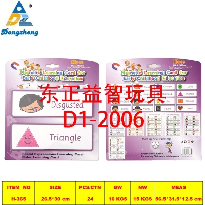 H-365 Facial expressions learning card and color learning card English magnetic puzzle