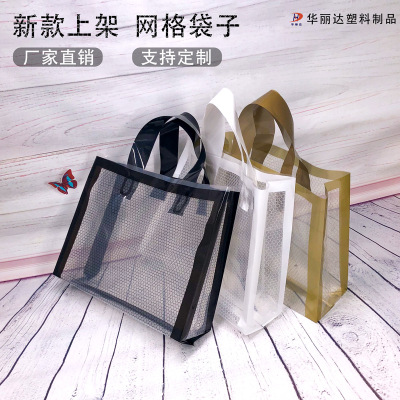 Mesh Bag Plastic Bag Clothing Store Handbag Cloth Bag Gift Bag High-End Clothing Store Bag Custom Logo