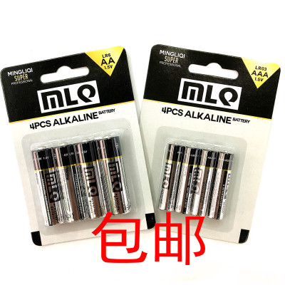 No. 5/No. Battery Black Four Cards AA Alkaline 1.5V High Energy Mercury-Free Zinc-Manganese Dry Batteries Factory Direct Sales