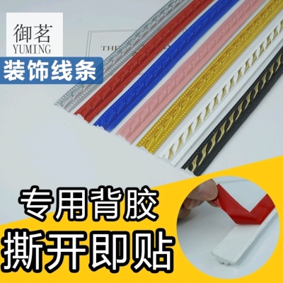 2cm Self-Adhesive Lines PVC Soft Pu Gypsum Lines Ceiling Line Background Wall Mirror Frame Photo Frame Edge Wrapping Pressure Corner Line