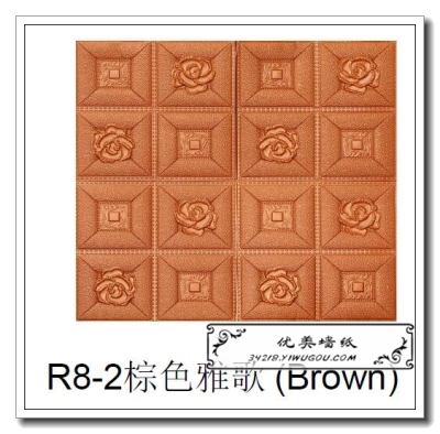 Retro Soft Bag Damashi 3D Wall Sticker Anti-Collision Bedside Wall Cushion