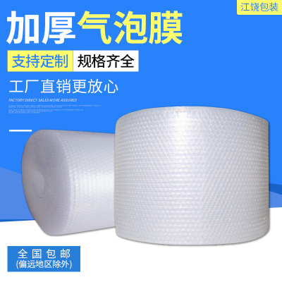 Anda Bubble Roll Single Layer Medium Thickness 30/50cm New Material Shockproof Packaging Bubble Film Rolls Express Foam Mats
