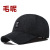 Men's Hat Winter Woolen Baseball Cap Warm Peaked Cap Middle-Aged and Elderly Autumn and Winter Dad Grandpa Old Man Cotton-Padded Cap