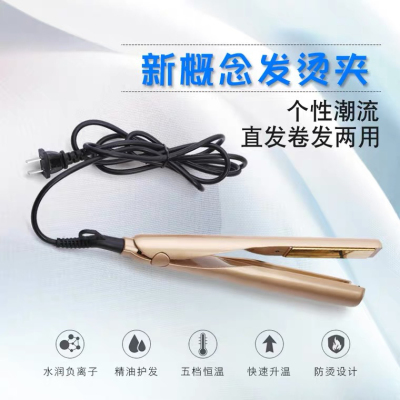 Intelligent Multi-Functional Hair Curler and Straightener Dual-Use Temperature Control Twisted Clip Ironing Board/Hair Curler/Hair Straightening Plate