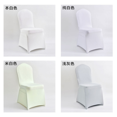 Hotel Chair Cover Air Layer Restaurant Restaurant Wedding Banquet Elastic Stirrup Chair Cover Conference Chair Cover