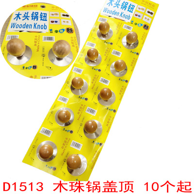 D1513 Wooden Bead Lid Top Handle Top Cap Household Anti-Scald Pot Cover Knob Lid Strap Vertical Cap