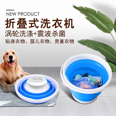 Second Generation New Folding Bucket Ultrasonic Turbine Washing Machine Portable Underwear Washing Socks Underwear Small Items Cleaning Device