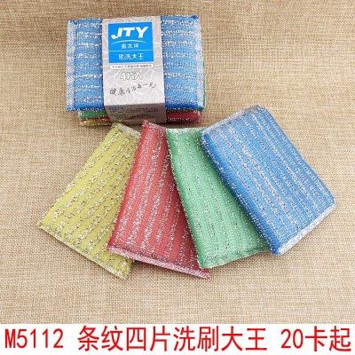 M5112 Striped Four-Piece Washing King Dish Towel Dish Towel Yiwu Two Yuan 2 Yuan Shop