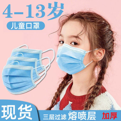 Disposable Mask Adult and Children Children's Three-Layer Special Dustproof Summer Thin Breathable Boys and Girls Three-Layer Blue