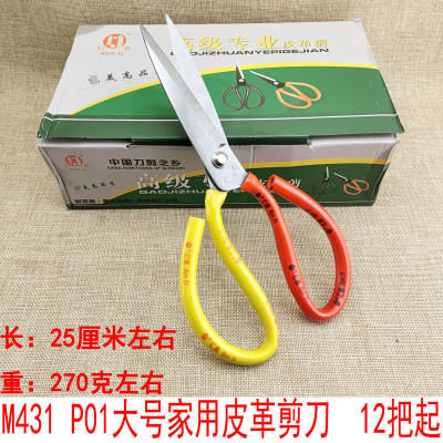 M431 P01 Large Household Leather Scissors Chicken Bone Scissors Household Kitchen Yiwu 9.9 Yuan Hot Sale