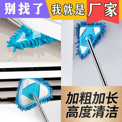 Triangle Dust Removal Small Mop Household Lightweight Mop Universal Artifact Dust-Free Dead Angle Mini Lazy Retractable