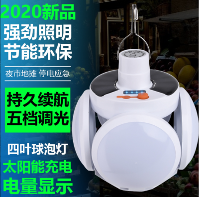 Cross-Border Solar Charging Bulb Night Market Lamp Lamp for Booth 2029 Football Light LED Power Failure Emergency Bulb Lamp