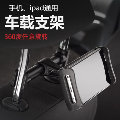 [Factory] Car Pillow Bracket Car Phone Holder Car Rear Seat Stand Chuck Tablet Computer Stand
