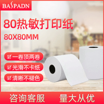 80 Printer Thermal Paper Roll 80 Thermosensitive Paper Thermal Paper Roll 80*80 a Box of 50-Volume Receipt Paper Printing Paper