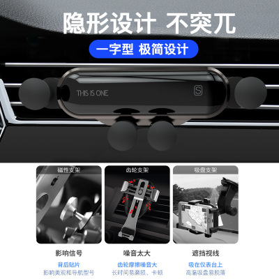 One S Version Mobile Phone Gravity Bracket Metal Cellphone Holder Car Vent Gravity Mobile Phone Bracket