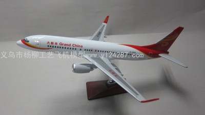 Aircraft Model (47cm China Daxinhua Air B737-800) Abs Synthetic Resin Aircraft Model