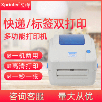 Xprinter Xprinter XP-450B Electronic Single Express List Printer Thermal Bluetooth Label Single Machine
