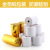 80 Printer Thermal Paper Roll 80 Thermosensitive Paper Thermal Paper Roll 80*80 a Box of 50-Volume Receipt Paper Printing Paper