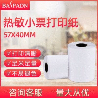 Sunmi V1s V2 Take-out Printer Special Paper 57*40 Thermosensitive Paper Thermal Paper Roll Receipt Printing Paper