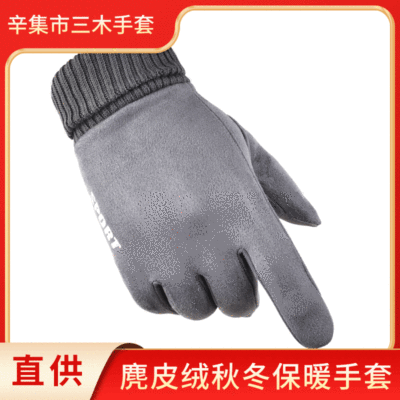 Suede Women's Autumn and Winter Warm Touch Screen Thickened with Padded Lining Simple Cycling with Wool Cycling Warm Gloves