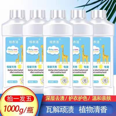 Laundry Liquid 1000G Home Essential Welcome Merchants to Customize