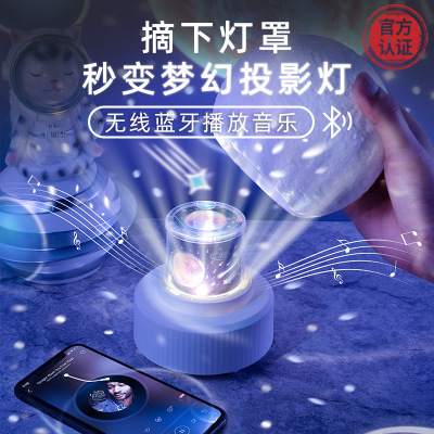 Boshang Hgjd 1month Ball Projection Lamp Creative Rotational Music Box Romantic Atmosphere Star Light Bluetooth Led Small Night Lamp