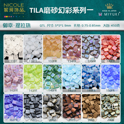 Japan Imported Miyuki Miyuki Pull Beads [22 Color Frosted Magic Color Series 1] 10G Square Beads Nicole Jewelry