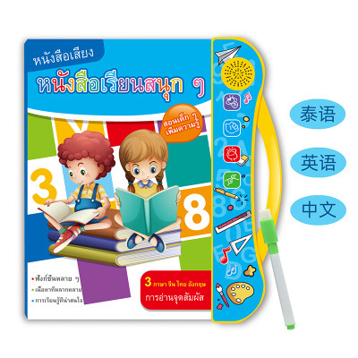 New Thai English Chinese E-book Children's Early Childhood Education Learning Toys Audio Book Hot Sale Point Reading