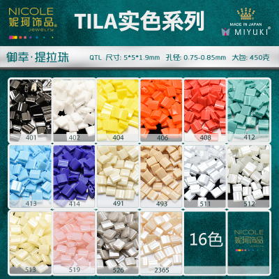 Miyuki Miyuki Tila Tila Beads Imported From Japan [16 Color Solid Color Series] 10G Scattered Beads Nicole Jewelry