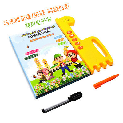 Popular Early Education Puzzle Learning Audio E-book Malay English Arabic Three Languages Children Point Reading Machine