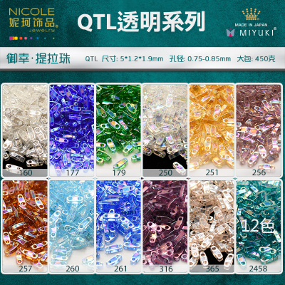 Japan Imported Miyuki Miyuki Qtl1/4 Pull Beads [12 Color Transparent Series] DIY Handmade Beads 10G