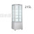215L Four-Side Glass Refrigerated Display Cabinet Cake Fresh Cabinet Desktop Refrigerated Cabinet Vertical Cooked Beverage Freezer