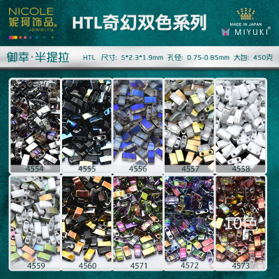 Half Pull Beads HTL Japan Miyuki Miyuki [10 Colors Ice and Fire Magic Color Series] 10G Nicole Jewelry